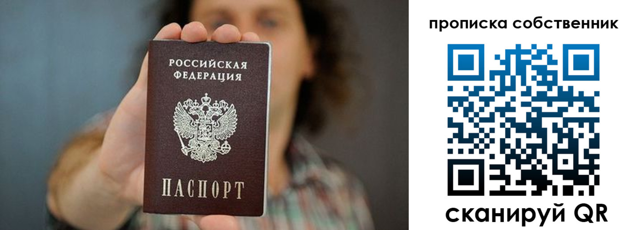 пропишу в квартире в Яранске