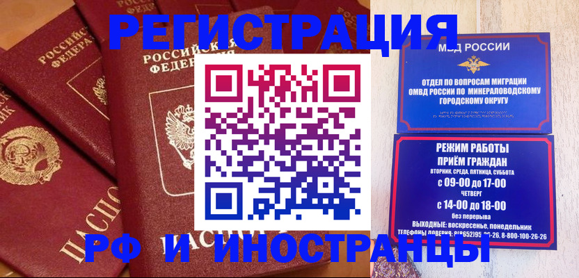 прописка паспорт в Яранске