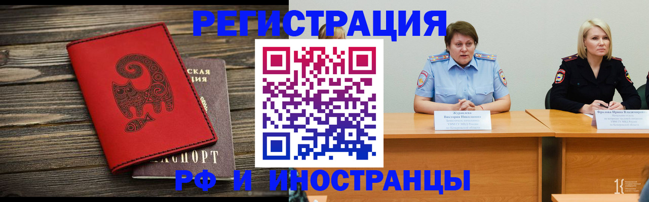 временная регистрация гарантия в Яранске