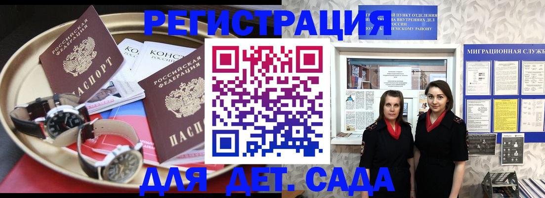 временная регистрация надежно в Яранске
