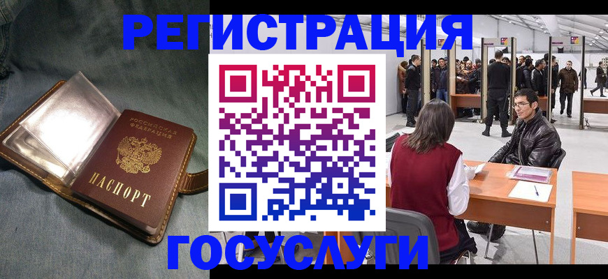 прописка ребенка в Яранске