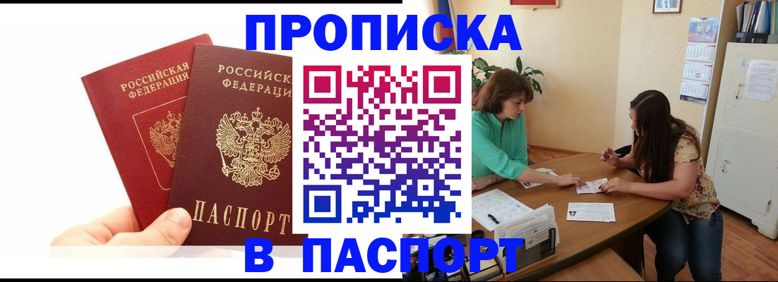 регистрация в Яранске