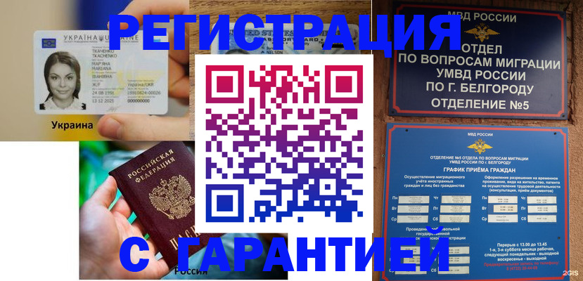 прописка иностранных граждан в Яранске