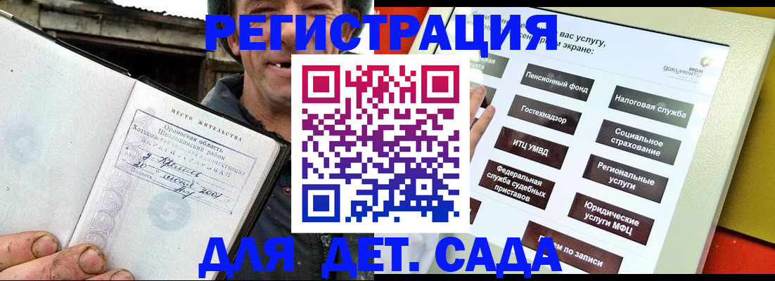 прописка законно в Яранске