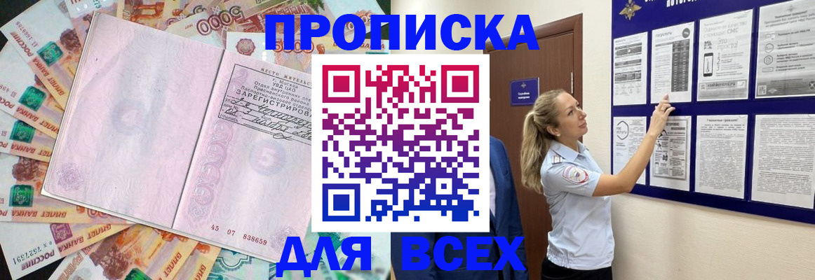 временная регистрация в квартире в Яранске