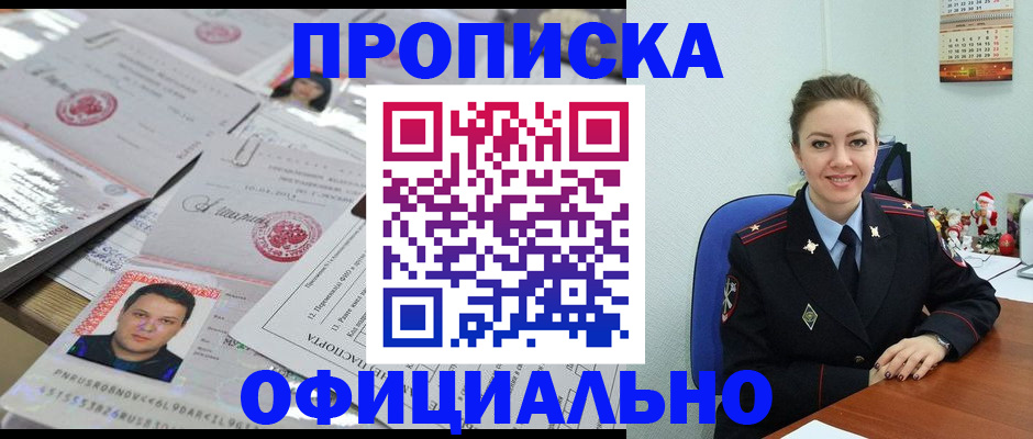 временная регистрация в Яранске