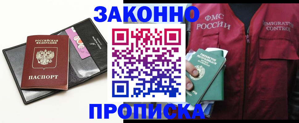 временная регистрация собственник в Яранске