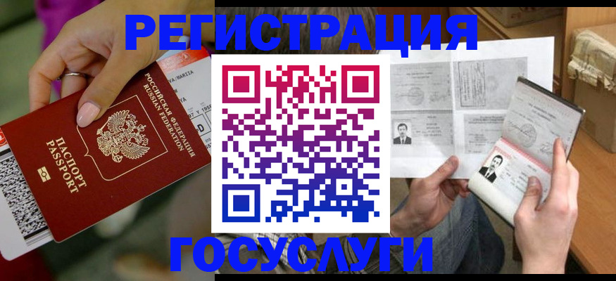 прописка 2025 в Яранске