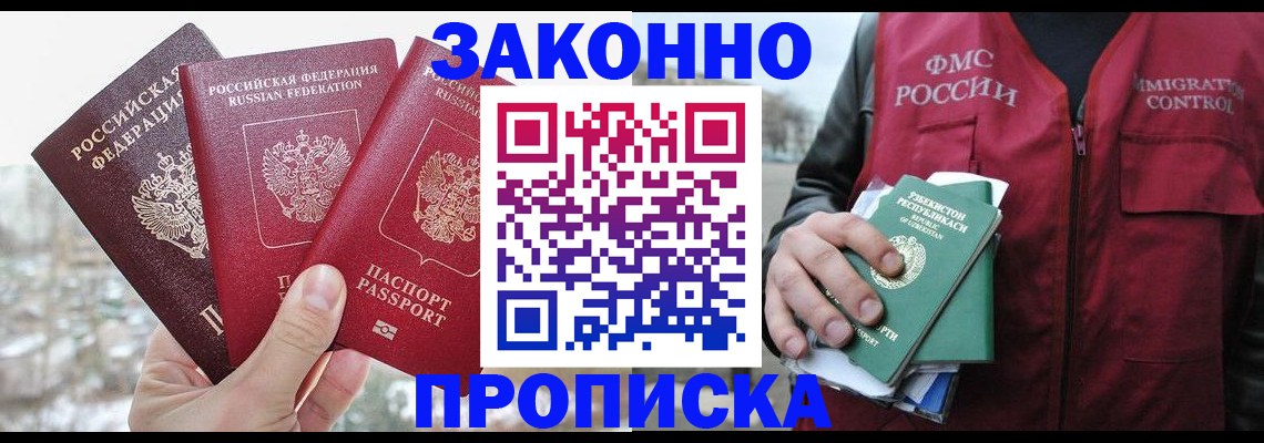 временная регистрация поиск в Яранске