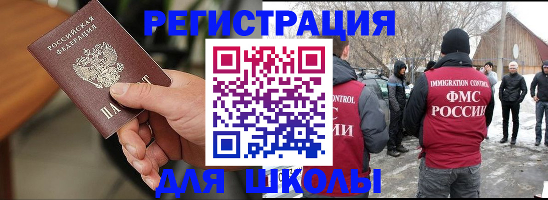 прописка паспорт в Яранске
