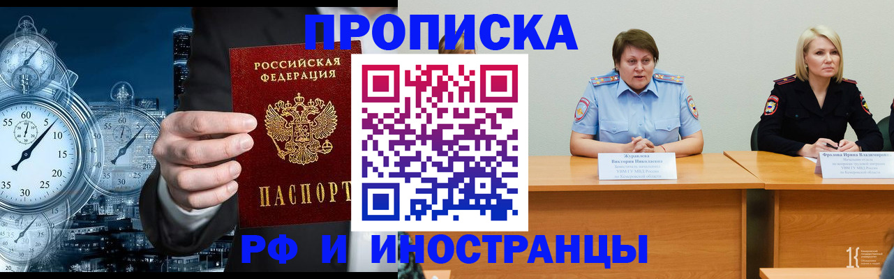 временная регистрация купить в Яранске