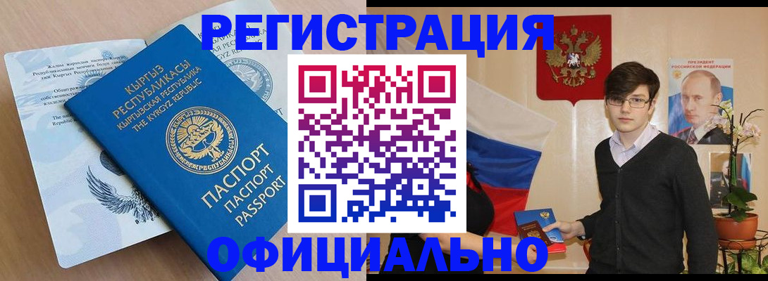 прописка ребенка в Яранске